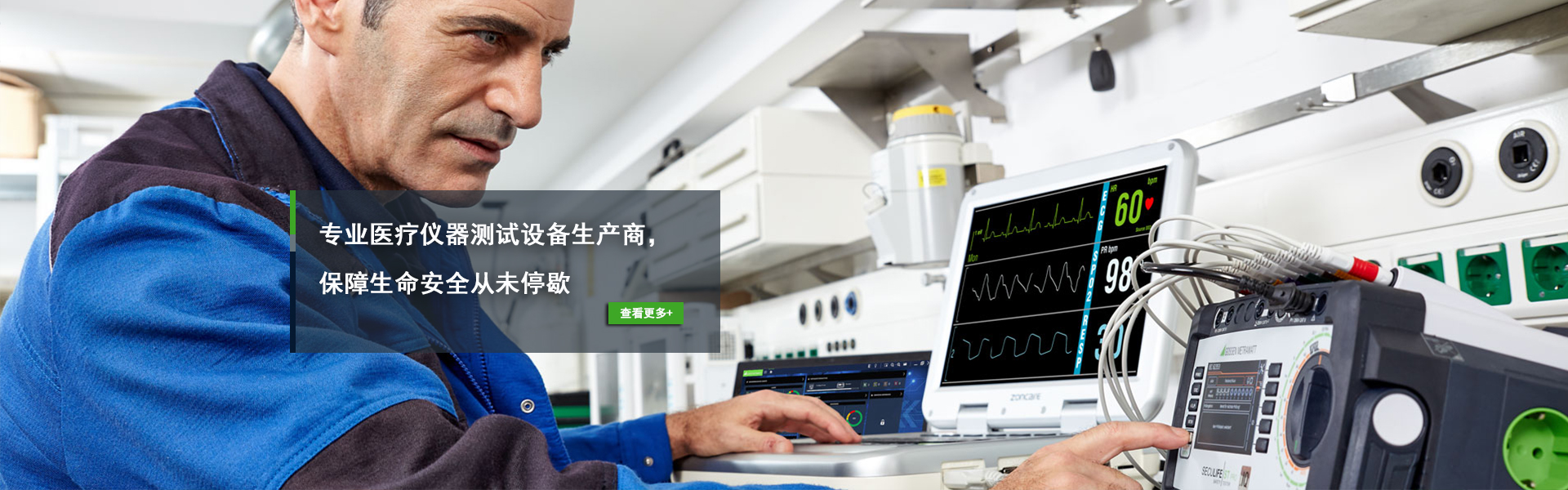 醫(yī)療電氣安全測試儀